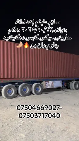 #fyp #hawler #jumlay_jihani_amazon #erbil #slemani 