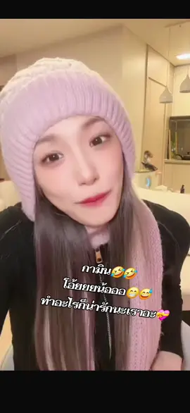 #กามิน #DayGfamily #missyougamin #ความสุขของด้อม #💝🌼❤️ 
