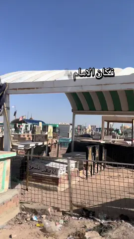 السلام على اهل القبور #اكسبلور #متابعة #مشاهير_تيك_توك #وادي_السلام 