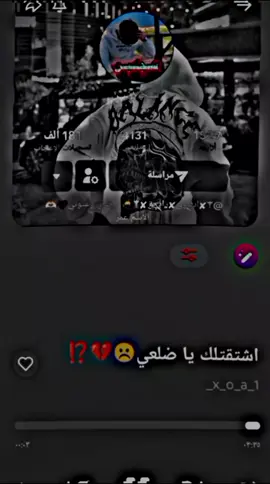 @️سٓـجًـ☆ٌـيـنٓ شتقتلك يا ضلعي☹️😴💔