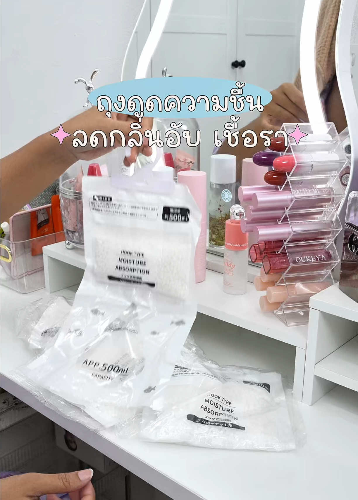 หน้าฝนตากผ้าไม่เคยแห้งสนิทต้องมีตัวช่วยให้ผ้าหายอับชื้น #ถุงดูดความชื้น #ผ้าเหม็นอับ #รีวิวของใช้ในบ้าน 