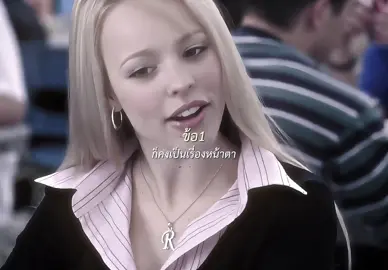 ชอบไดนามิกมาก ต่างชาติชิบเยอะอยากลองตัด น่ารัก (  #reginageorge #rodrickheffley #fyp #tiktok #meangirls  )
