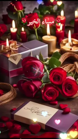 #مساء_الخير#مساء_الحب_والسعاده_متابعيني💕#مساكم_سعادة_لاتنتهي#🌹🌺💞💐💕💝🌹🌹#يسعدلي__اوقاتڪۘم 