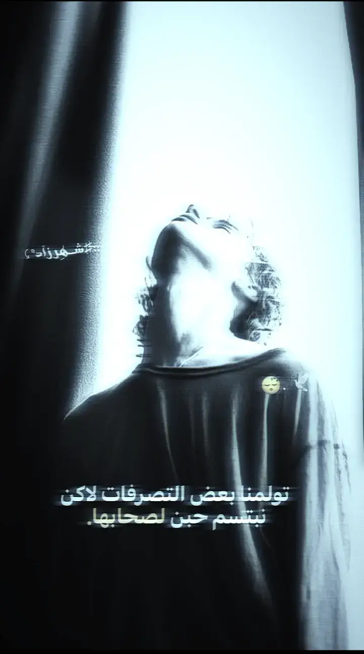 #ستورياتي_تصميمي #ستوريات_حزينة #ستوريات #عادة_النشر🔃 #تصميم 