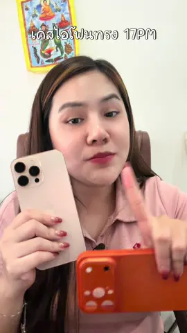 #เคสโทรศัพท์ #เคสโทรศัพท์มือถือ #เคสโทรศัพท์ไอโฟน #เคสไอโฟน #เคสน่ารัก 