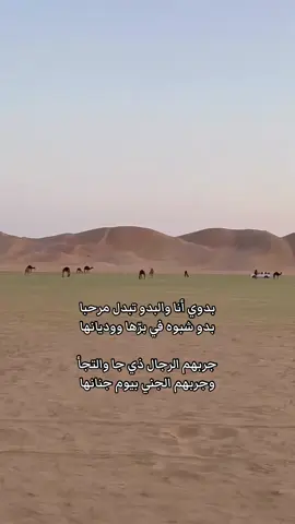 #شبوه #بدو #اليمن #شبوة##وادي 