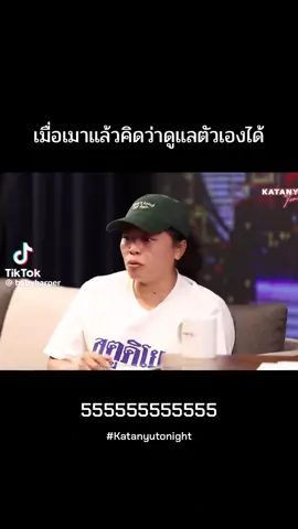 #มีม #มีมไทย #ตลก #ตลกๆ #มีมตลก 