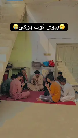 Just fun plz😩🤣 5M views #foryoupagee #jatoi #wifeandhusband #funnyvideos😂 #ibrahim_muhajar 