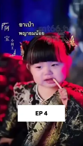#ซีรี่ย์จีน 