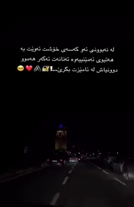 #وته_کانی_جوان_بنوسن 