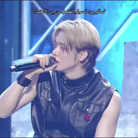 افضل ثنائي هم تايجون أو يونتاي ✋✋#kpop #كيبوب #fyp #txt #taejun #