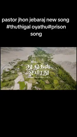 #creatorsearchinsights #pastorjhonjebarajorisonsong#loveyoujesus🥺🥺🥺❣❣❣🙏🙏🙏✝️🙏🥺 #fyyyyyyyyyyyyyyyyyyy 