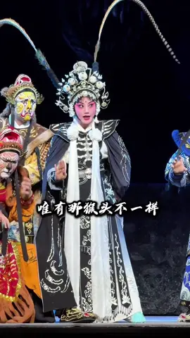 Chinese Wu opera  中国婺剧 剧目：三打白骨精 演员：杨霞云 剧团：浙江婺剧团 #chineseculture #traditional #fyp #chinese #fypシ #china #china #戏曲 #婺剧#fyppppppppppppppppppppppp #pekingopera #wuopera #chineseopera 