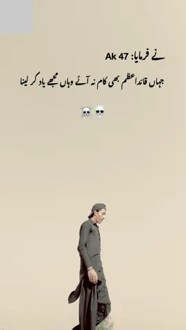 ☠️💀 don’t under review My video Tiktok team @☠️ باغی رائٹس  ☠️ #baghi_write1 #foryoupage #viral #viralvideo #fyu plzzunfreezmyaccount 🙏🥺 