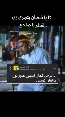 مواقف كوميديه #كوميدي #explore #الشعب_الصيني_ماله_حل😂😂 #funny #viralvideo 