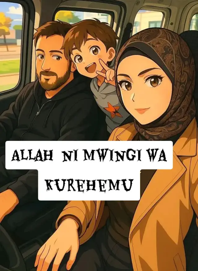 Allah  ni mwingi wa kurehemu