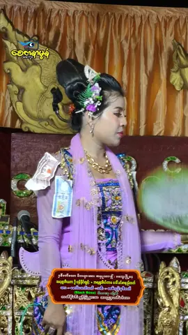 #နာမည်ကျော်ရင်မိန်းကလေးတွေဝိုင်းနေတတ်တယ် #ကေတုမတီဘိုမလေးရဲ့အငြိမ့်ခန်း #ရောက်ချင်တဲ့နေရာရောက်👌 #အားပေးသူတိုင်းကိုကျေးဇူးတင်ပါတယ်😘😘😘 #မြန်မာသံစဉ်ချစ်မြတ်နိုးသူများသို့💞🙏💞 @bomalay551 