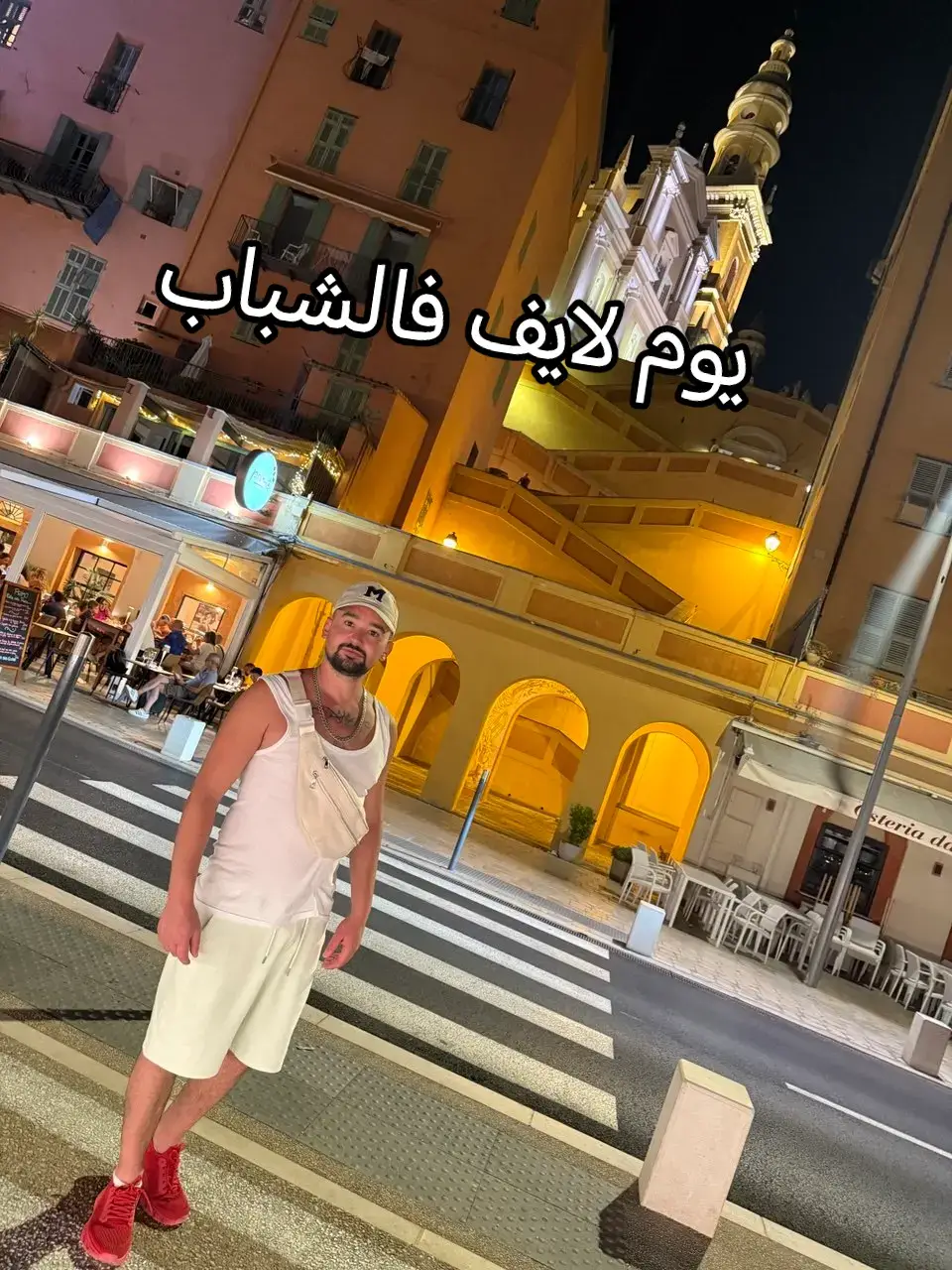 انا نعيش كيما نبغي