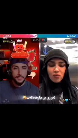 درست وەکی لێڤێت وێ🤣 .. #اکسبلور #fyp #tiktok #اكتيف #foryou @⚜️🩵 DERSM SHIN 🩵⚜️ 