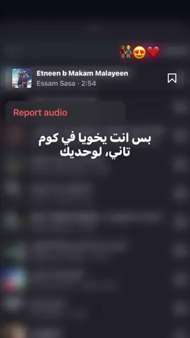 بس انت يا اخويا في كوم تاني لوحدك.❤️😍#fyp #تصميم_فيديوهات🎶🎤🎬 #fyppppppppppppppppppppppp #عصام_صاصا_الكروان🎤 @oka 💯 