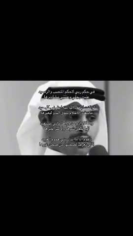 #مزيد_الوسمي #مجرد_ذووقツ🖤🎼 #ذوقي_عالم_من_اختياري #مالي_خلق_احط_هاشتاقات #ترند #اكسبلور #قصيدة_شعر_أبيات #شعراء_وذواقين_الشعر_الشعبي🎸 #👏🏻 #اكسبلورexplore #هواجيس #مشاهير_تيك_توك 