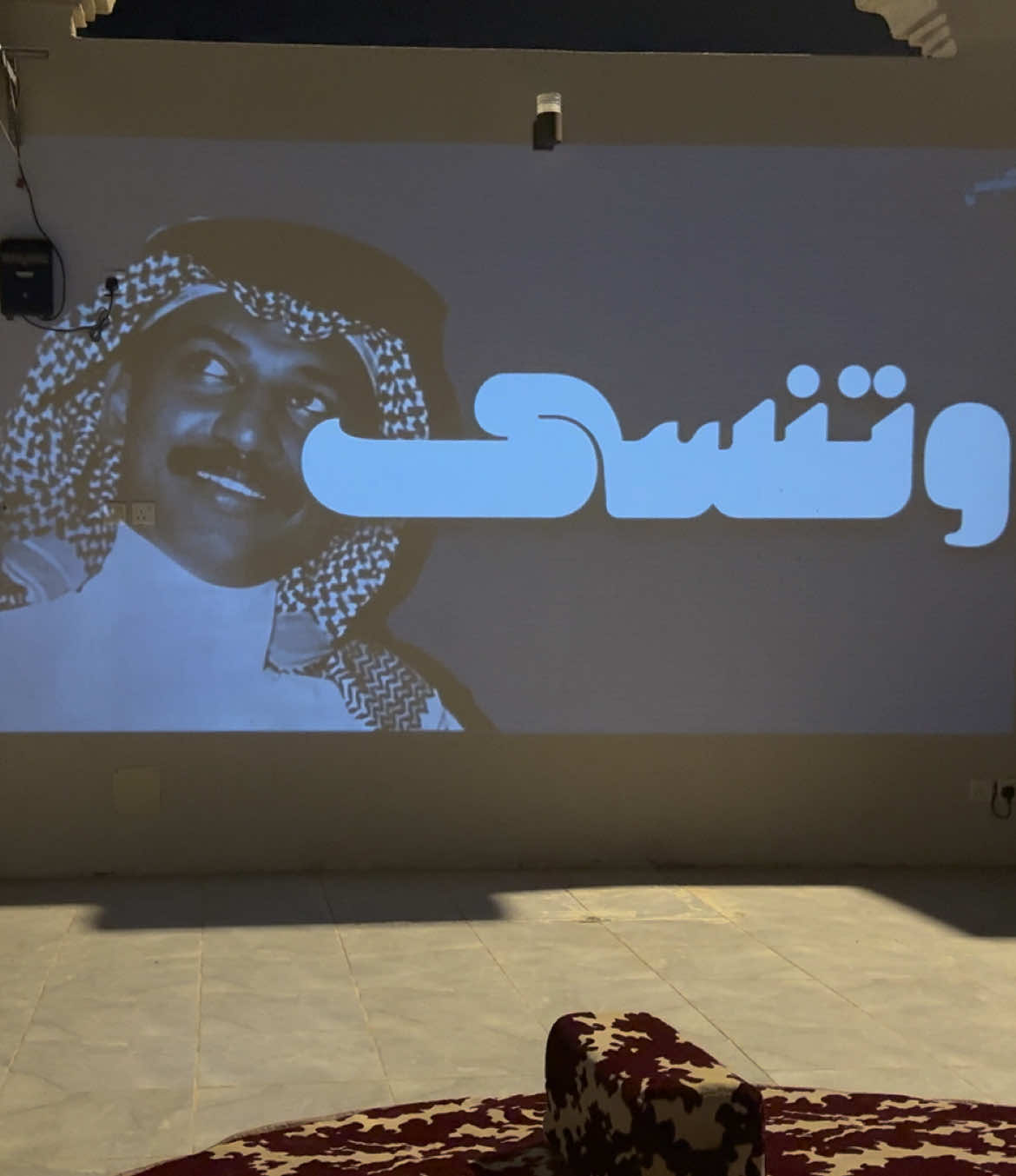 #البروجكتر #اكسبلور #fyp #عبادي_الجوهر 