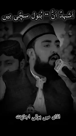 Butool Sachi Hain #syedafatimazahraس #manqabat #trending #viral #foryou 