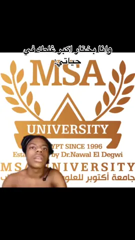 #o6u #o6university #fyp #foryou #f متحاولش تدخلها 