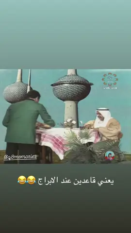 #الشعب_الصيني_ماله_حل😂😂 #مالي_خلق_احط_هاشتاقات #تيك_توك #ترند_تيك_توك #هههههههههههههههههههههههههههههههههههههه 