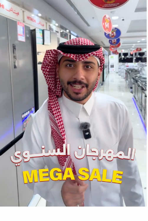 عروض المهرجان السنوي بدأت حصرياً على التطبيق! 🔥 اشترِ جهاز واحصل على الآخر مجاناً للجهاز الأقل سعراً على أصناف مختارة. وترقبوا غداً الساعة 9 صباحاً انطلاق العروض في المعارض والموقع الإلكتروني!😍 العرض مستمر حتى 8 نوفمبر أو حتى نفاد الكمية رابط التطبيق بالبايو