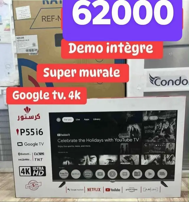 💢 بروموسيون تلفزيون كريستور  ✅تلفزيون #كريستور  55 💥 CRISTOR 55