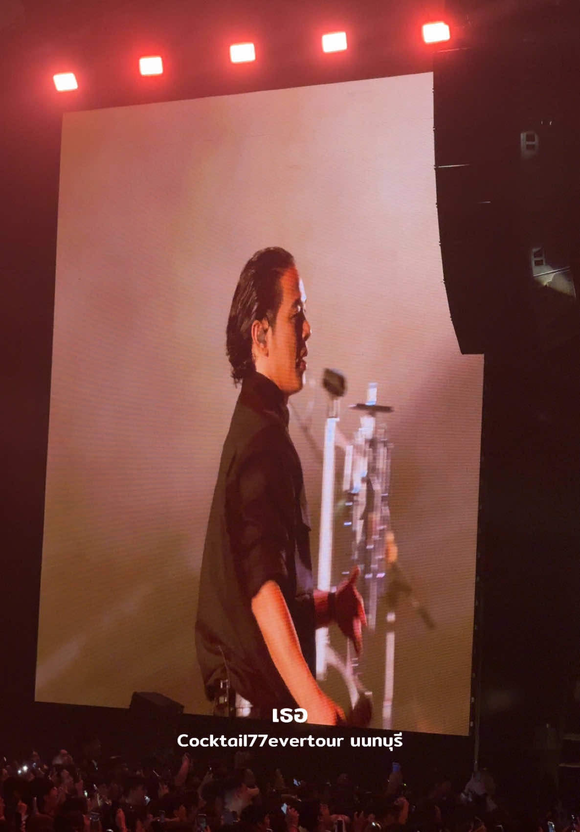 ในฮอลล์ร้องเพลงเธอกันดังมาก 💫💗  #เธอ #cocktail77evertour #cocktail77evertourนนทบุรี #cocktail 