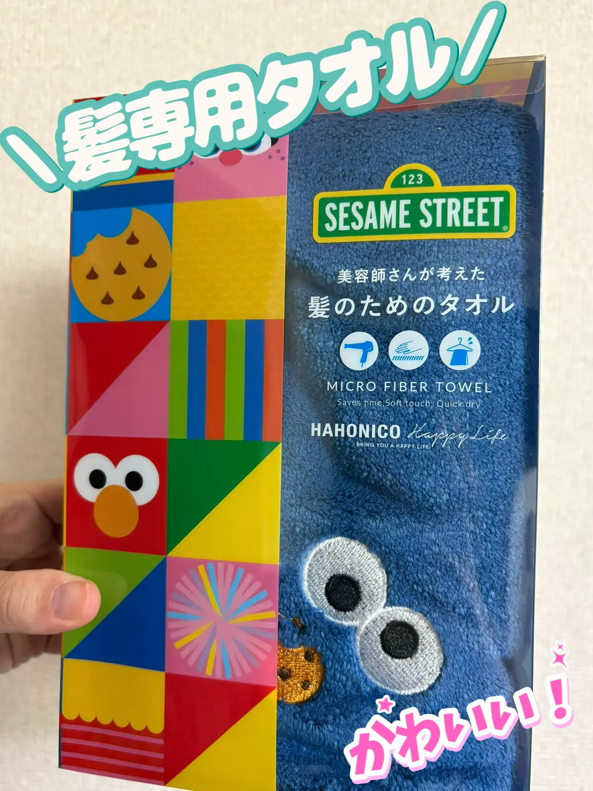 ✨愛用中のタオルをご紹介✨ 「美容師さんが考えた髪のためのタオル ヘアドライマイクロファイバータオル」 ふわっふわで柔らかくて、 余分な摩擦を減らしてくれるの⭐️ ドライヤーの熱を最低限にしてくれるので 髪の毛に優しいよね😃 薬局でも買えるよ！色んな色あるので探してみてね🩷 ＃大人の健康美革命ヘアケア ＃ポテンシャルスター ＃レモボテホーム #​セサミストリート #​タオル #​かわいいもの狩り  #​ヘアドライタオル  #​私の美髪日記#Lemon8 