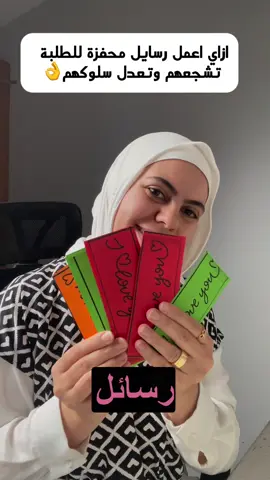 كورس الابداع في التدريس هيغير تفكير اي مدرس وعينها مستوي شغله لشغل احترافي لان محتوي الكورس مميز فيه استراتيجيات تدريس حديثة وأساليب ذكيه للتعامل مع الطلبة وفنون الادارة الصفية  وكمان فيه العاب تعليمية ومواقع تعليمية كتير  الكورس متاح اونلاين واوفلاين في مصر الجديدة  كورس كانفا لكل المدرسين هو كورس مسجل فيه كل حاجه محتاج يتدرب عليها المدرس علي برنامج كانفا عشان يطور من شغله  ازاي تعمل worksheet Lesson plan  Canva AI  وحاجات كتير  اكتبوا كلمة الابداع في التدريس في كومنت وهنبعتلكم تفاصيل الكورسين 👌 #teachers #teachingontiktok #مدرسين #teacher 