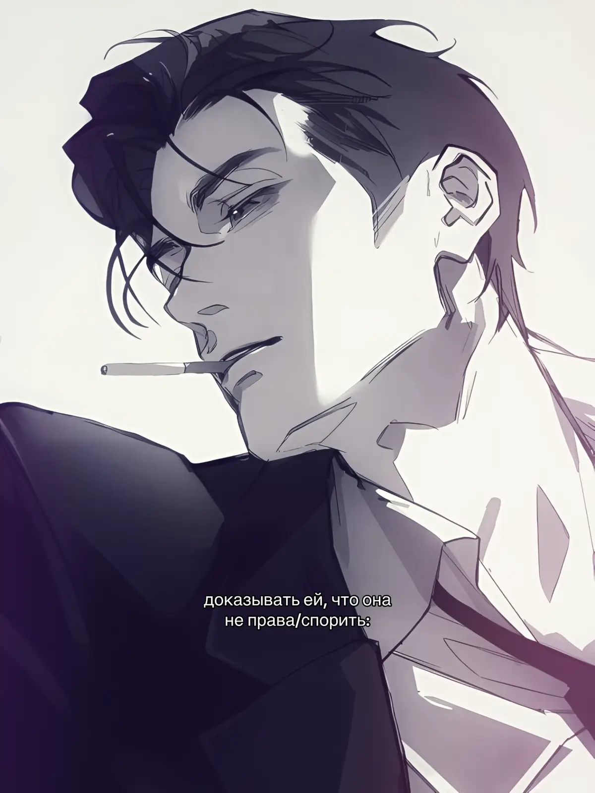 #shitposting #amineedit #manhwa 