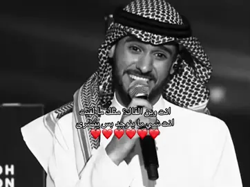 انت وين القاك مثلك ما لقيت❤️ #fyp #foryoupage #foryou #explore #عايض @عايض يوسف | Ayed Yousef 