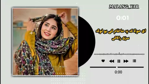 #fyp#plz#viral#video#grow shaista pashto song support please viral video ppppppp} {New songs 2025 vpvpvpvp} {malang yar_____><><><>} inam khan______><><><>} @🌸MALANG🌸JAN🌸 