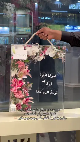#هدية_مواليد #هدية_مولوده #ورد #هدايا #الشعب_الصيني_ماله_حل😂😂 #اكسبلورexplore 