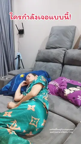 ใครกำลังเจอแบบนี้! #lifesupplements #lifeplusprobio18 #probio18 #สุขภาพดีสร้างได้ #ผู้หญิงวัย40อัพ 