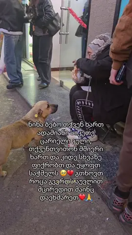 #Capcut #foryou #globall #ფორიუ #გლობალ🌍 #ფორიუმეთქიიიიიიიიიიიი💖 #სიკეთეგადამდებია🙌🙏 #მოხუცი #ბებო 