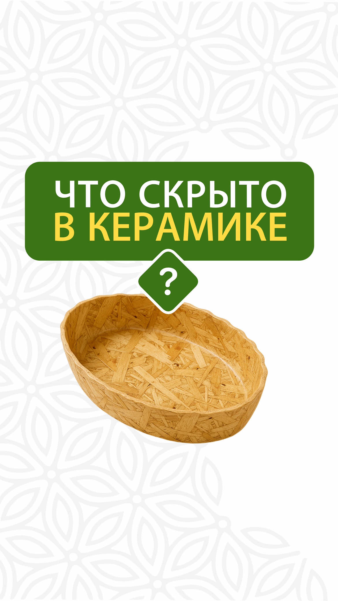 Из чего ваша любимая кружка и тарелка? #здоровье #зож #питание #пп #осознанность