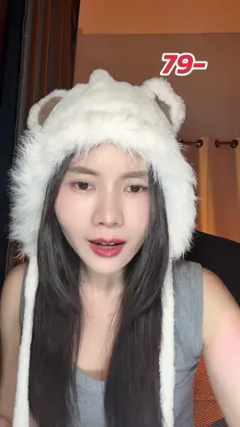 #หมวกกันหนาว 