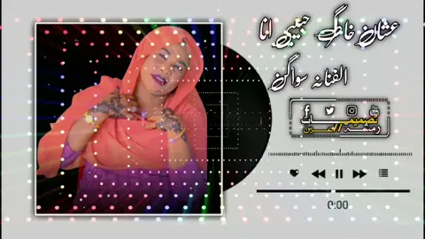 عشان خاطرك حبيبي انا الفنانه سواكن #المصمم رمشة عين #السودان_مشاهير_تيك_توك🇦🇪🇦🇪 #الشعب_الصيني_ماله_حل #السودان_مشاهير_تيك_توك #تصميم_فيديوهات🎶🎤🎬 