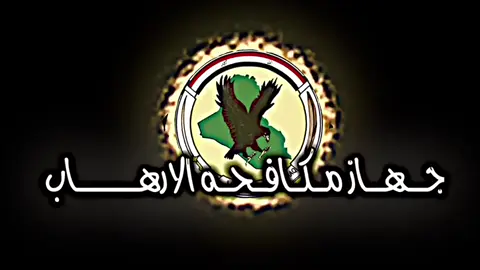 #الشعب_الصيني_ماله_حل😂😂 #أبن_الذهبيه #سنبقى_منتصرين #جهاز_مكافحة_الارهاب_الفرقه_الذهبيه #سادسيون 