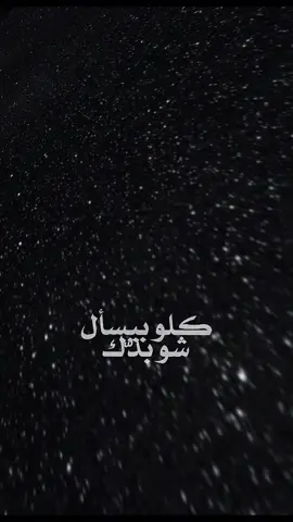 شو مهضومة ياحبي .