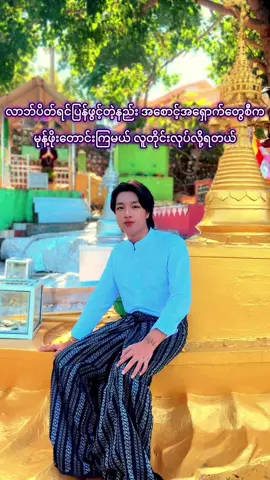 #ဆရာဥက္ကာကျော် #တေဇာဓရဂိုဏ်းအကြီးအကဲ #foryou #fyp #viral 