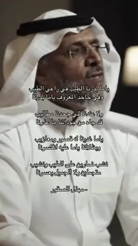 #مهذل_الصقور #il6oe #اكسبلورexplore 