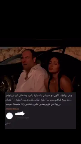 #توني_سوبرانو #سبرانو 