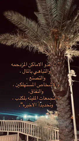 👌🏻🤎#fyp #اكسبلور #liek #بغداد_بصرة_موصل_الكويت_الخليج_دبي_ #مشاهدات 