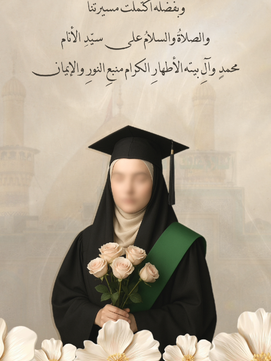 تخرج 2026✨🎓#حفل_تخرج_بنات_الكفيل  #بنات_الكفيل  #كربلاء_المقدسة  #تخرج2026  #اكسبلورexplore 